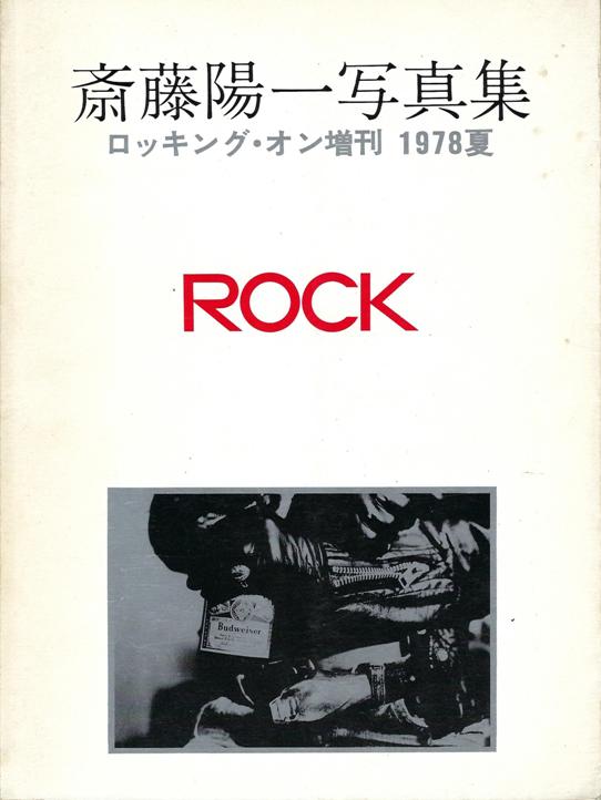 Rock Yoichi Saito Photobook